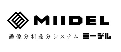 ミーデル：違いが目で見える！